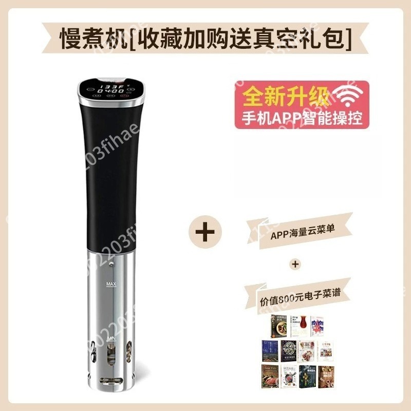 Sous Vide Immersion Circulator Wifi - เครื่องหมุนเวียนน้ำแบบจุ่มสำหรับซูวีด 2.0 WiFi กำลังไฟ 1200 วัตต์
