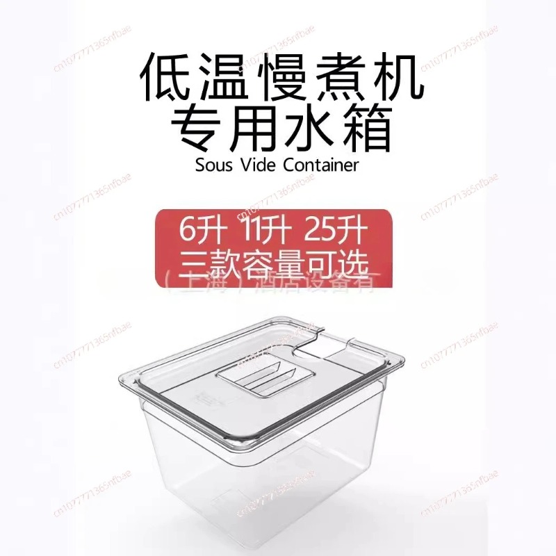 11L 26L Sous Vide Cooker Water - Sous Vide Container With Lid 11L บทวิจารณ์และราคา